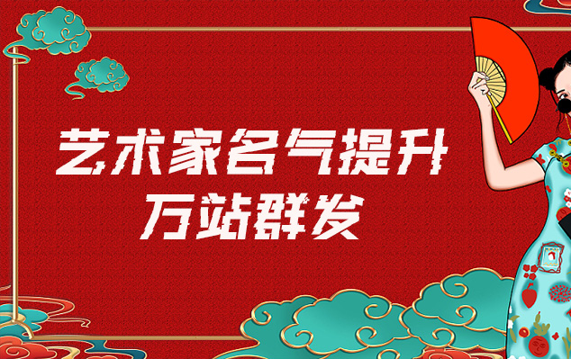 澄迈县-网络推广对书法家名气的重要性